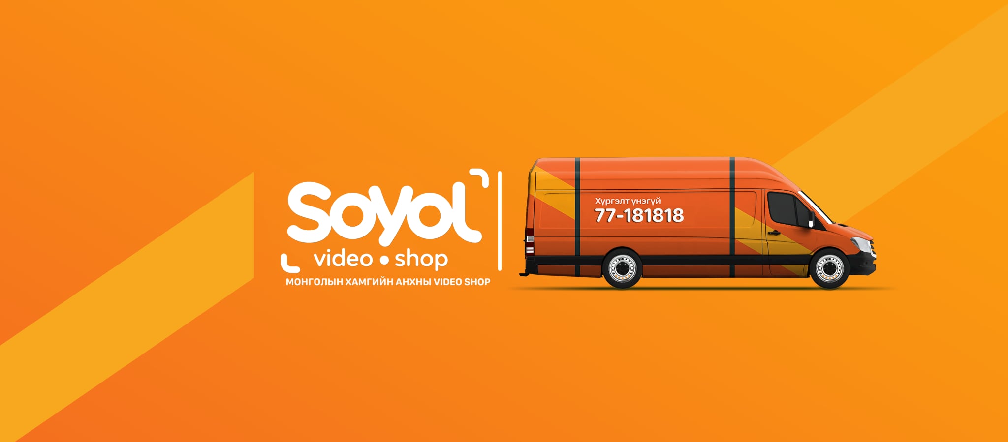 Soyol Banner 1